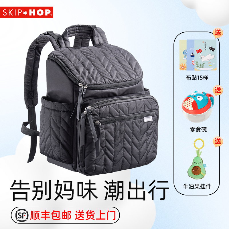 SkipHop媽咪包雙肩包輕便大容量