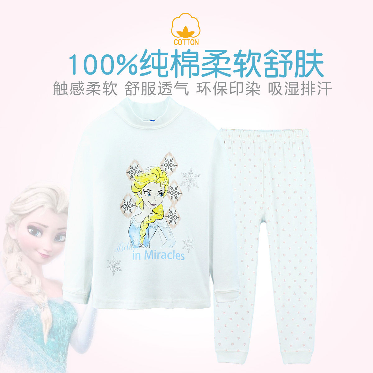 迪士尼冰雪奇缘儿童长袖三枪内衣套装春秋款纯棉女童半高领棉毛衫