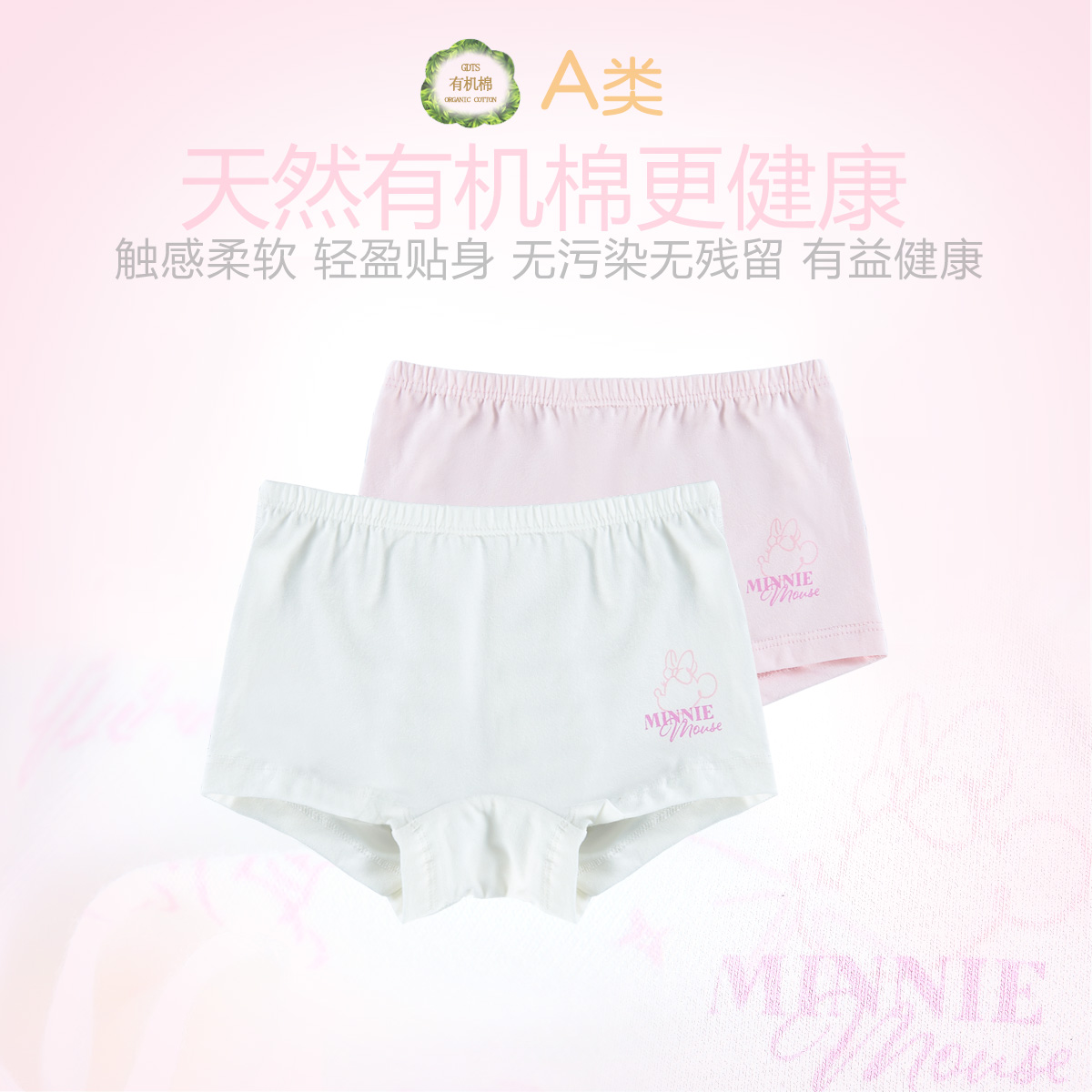 新款迪士尼中大童纯棉2条装内裤三枪内衣女童A类新疆有机棉平脚裤