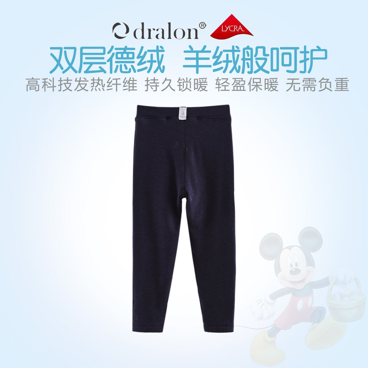 包邮迪士尼保暖裤双层德绒男童
