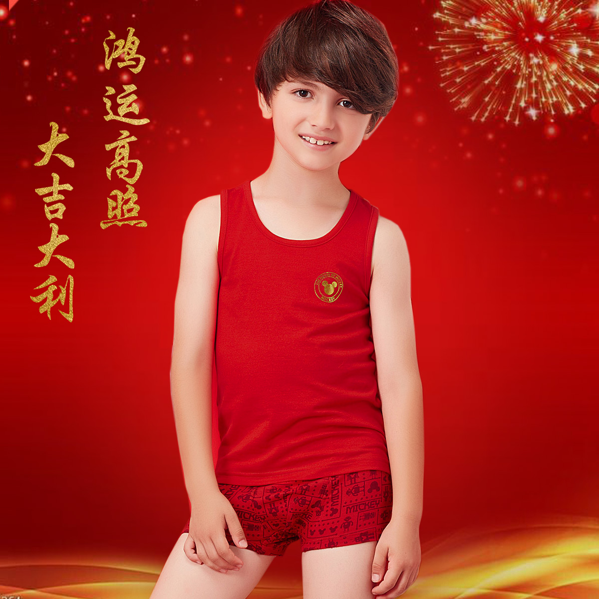 迪士尼大红色女童新年弹力打底衫