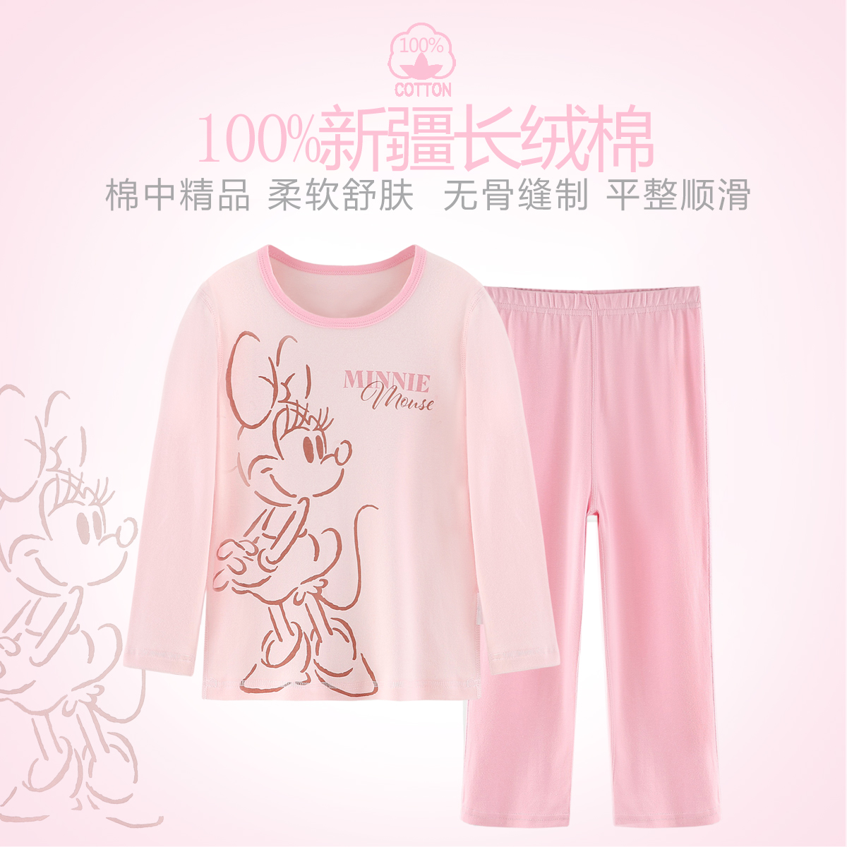 新款迪士尼女孩卡通米妮家居服三枪内衣新疆纯棉女童圆领长袖睡衣