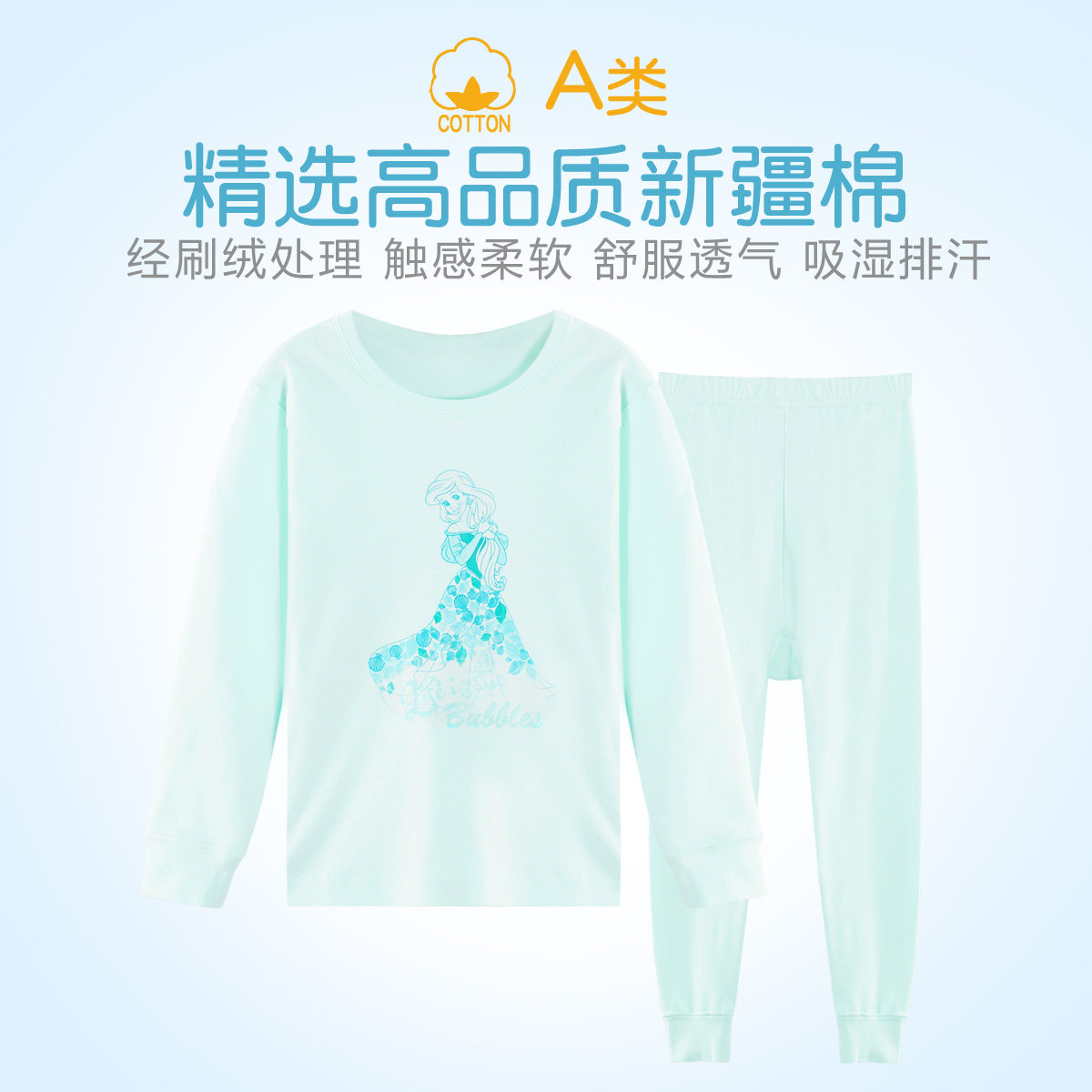 迪士尼女童新疆棉刷绒秋衣秋裤女孩圆领长袖棉毛衫三枪内衣套