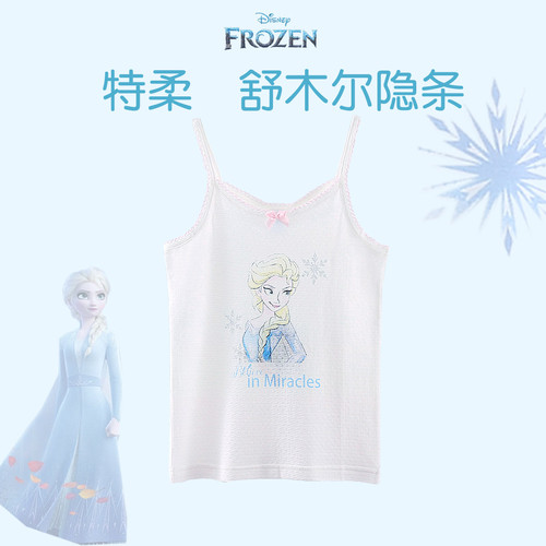 莫代尔女童公主吊带提花背心内衣