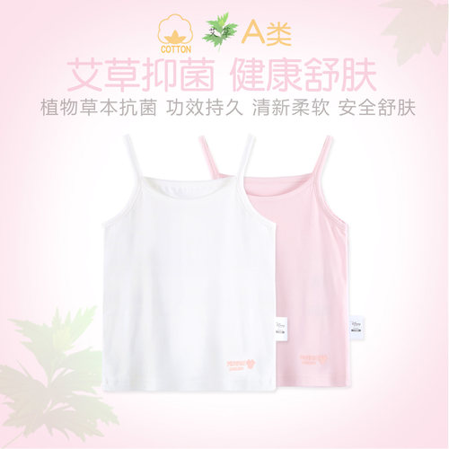 迪士尼女童轻薄艾草抗菌吊带衫