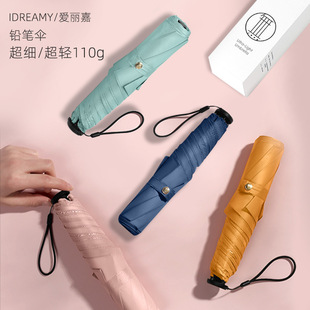 爱丽嘉110g碳纤维超轻三折伞铅笔伞黑胶防晒防紫外线晴雨太阳伞细