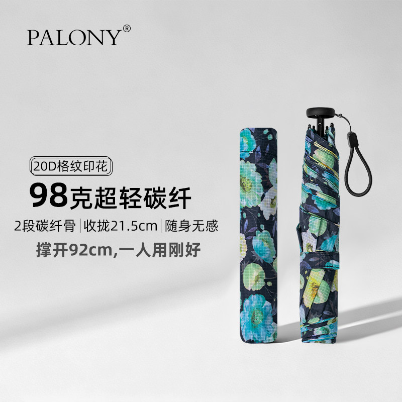 98克日系超轻碳纤维铅笔伞三折手动花卉图案晴雨两用伞小巧便携女