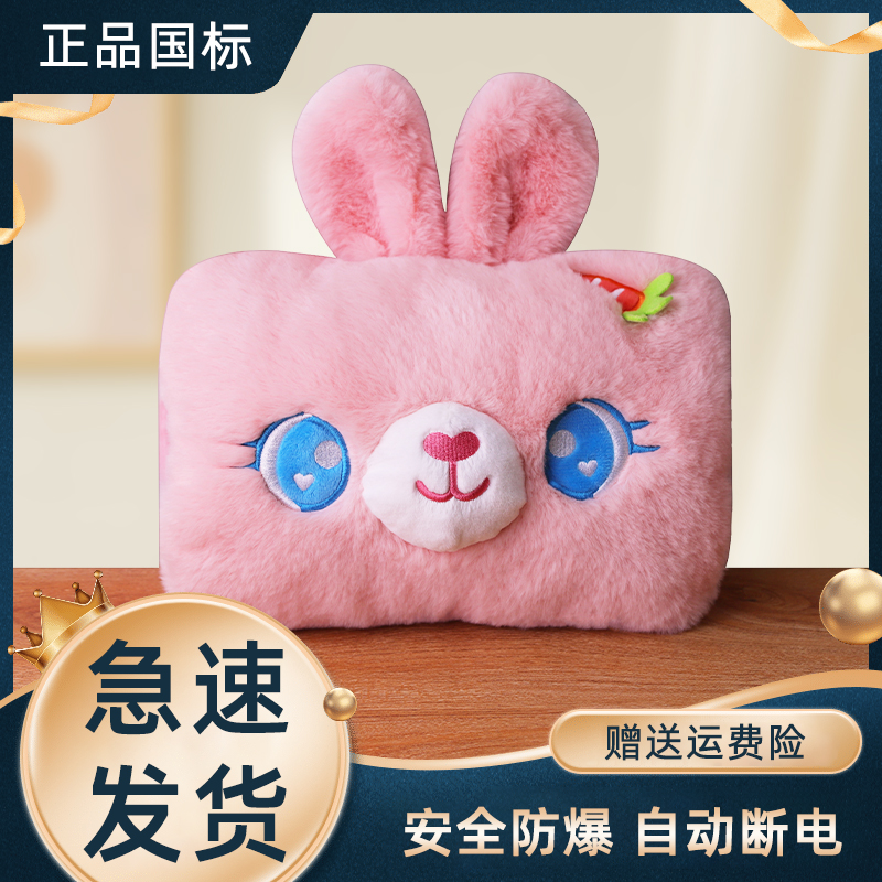 热水袋充电式国标防爆暖手宝