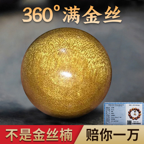 手串正宗金丝楠木老料精品满金丝
