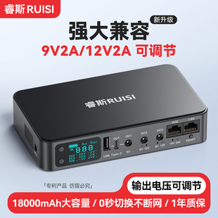 睿斯2A蓄电池路由器光猫UPS不间断电源移动宿舍12V锂电池充断电宝