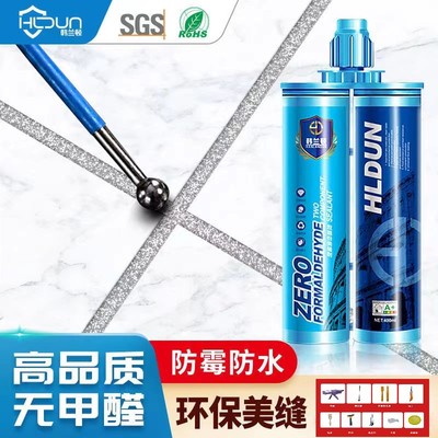 韩兰顿美缝剂环保瓷砖防水防霉