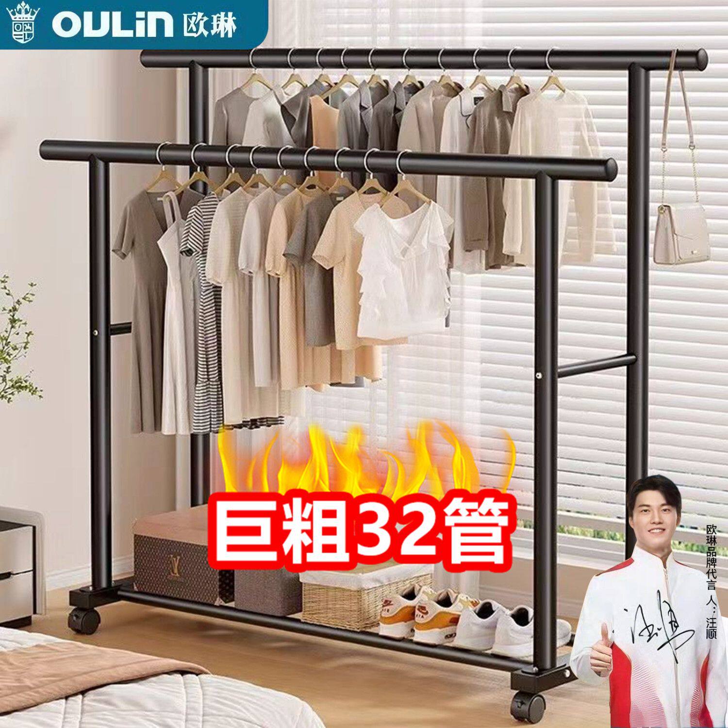 欧琳晾衣架落地家用卧室可移动挂衣架室内凉衣杆宿舍简易衣帽架子