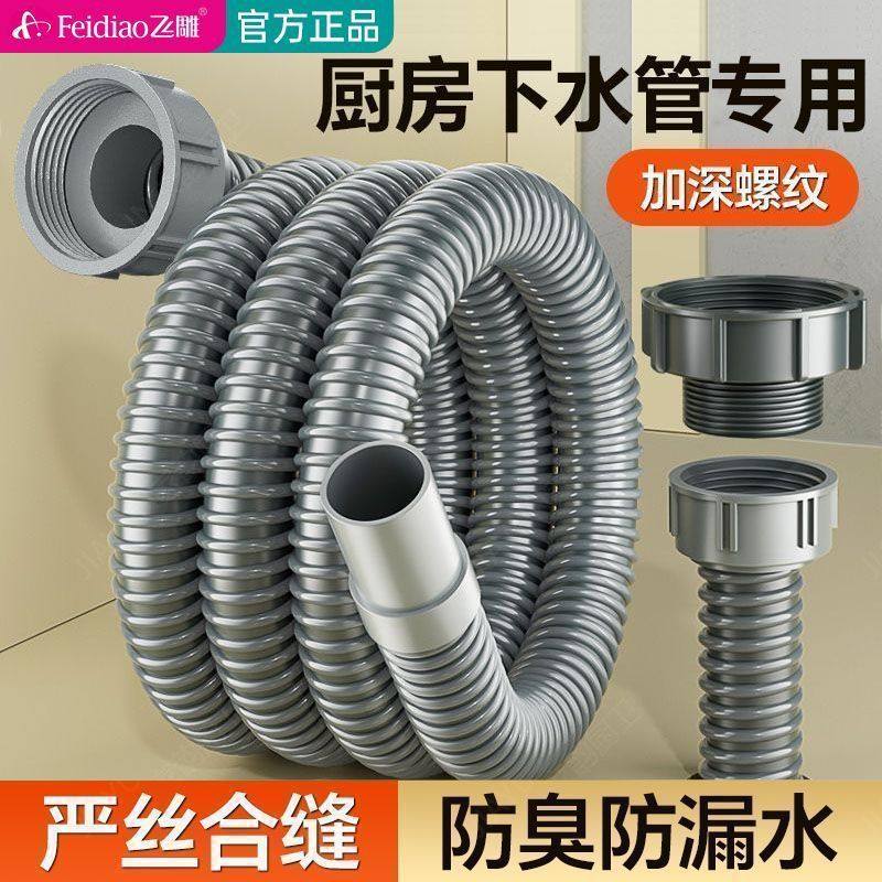 飞雕加长厨房下水管排水管洗菜盆水池连接管防返臭耐用水槽下水管,家装主材,下水软管/排水软管,淘宝优惠券,粉丝福利购,淘宝优惠卷
