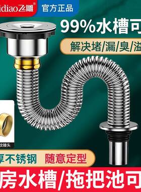 飞雕厨房加厚不锈钢洗菜盆下水管配件洗碗池水槽下水器排水管套装