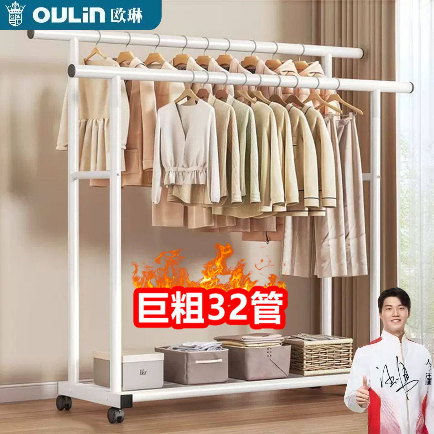 欧琳晾衣架落地卧室家用可移动挂衣架室内阳台衣服收纳双杆衣帽架