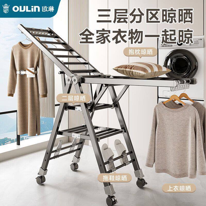 欧琳翼型晾衣架立式晾衣架家用落地式晾衣杆三角晒被架室外收纳架