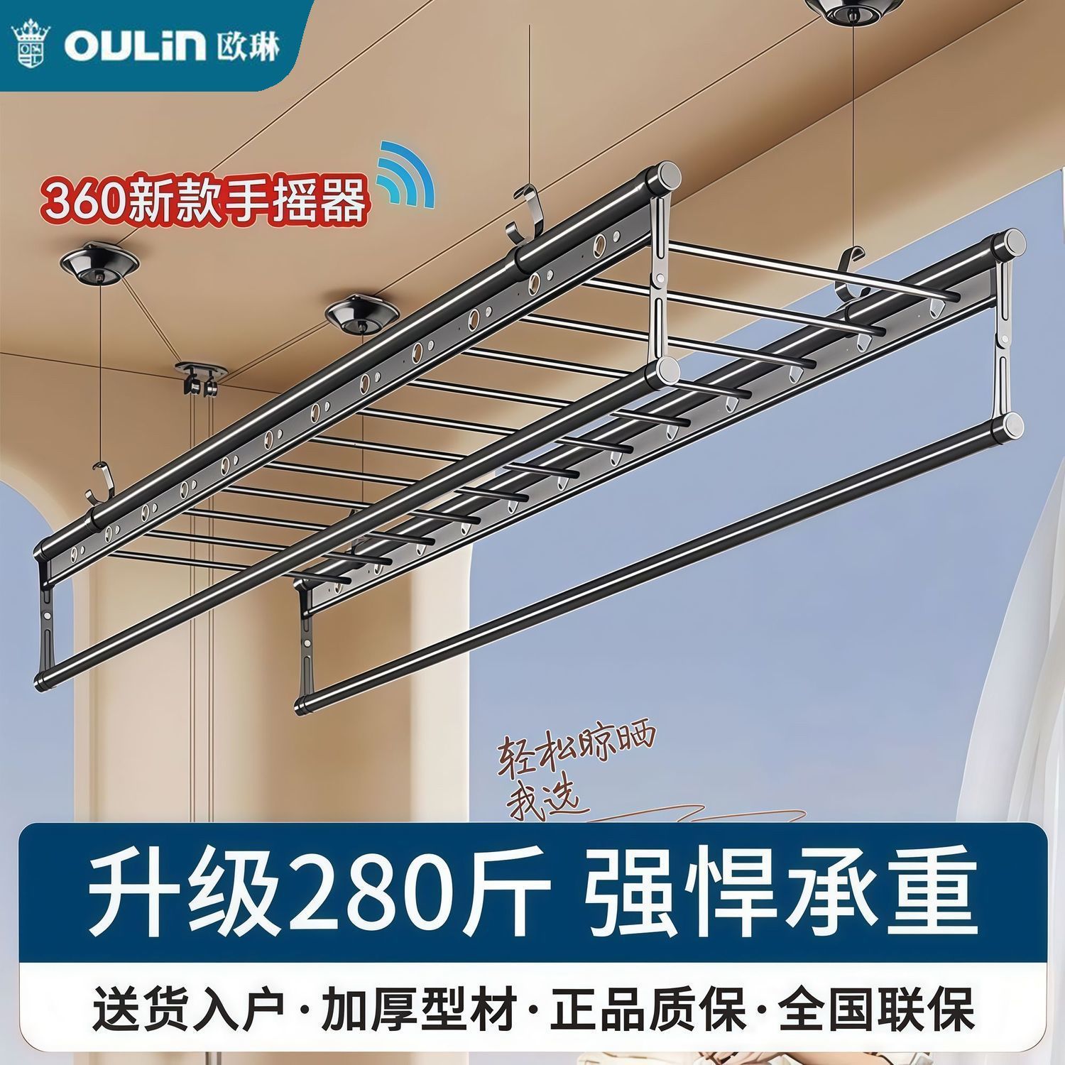 欧琳晾衣架升降手摇晾衣杆悬挂式加厚四杆家用阳台晒被子神器