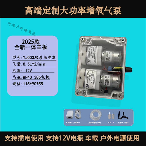 WP40D静音增氧泵户外大功率增氧泵全新插电续航强