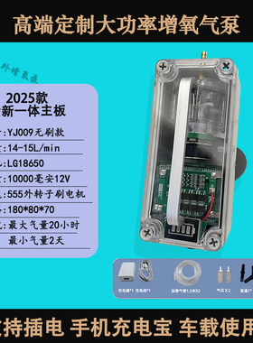 555无刷静音增氧泵户外大功率增氧泵交流直流两用全新电池续航强