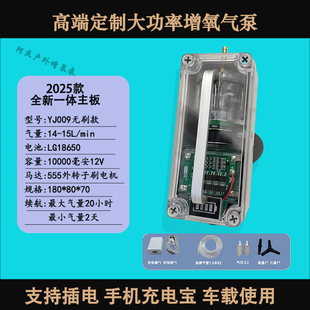 555无刷静音增氧泵户外大功率增氧泵交流直流两用全新电池续航强