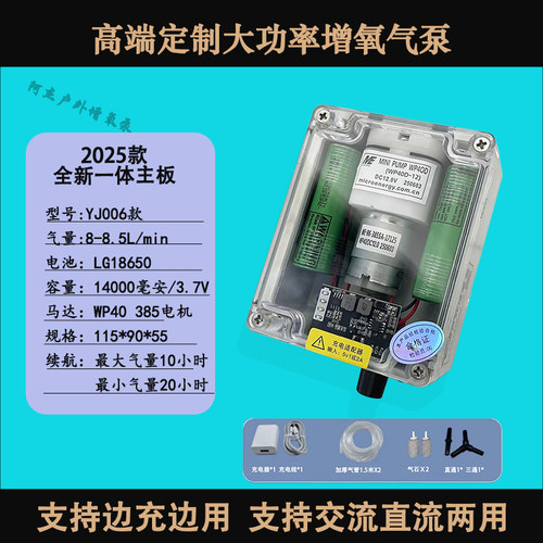WP40D静音增氧泵户外大功率增氧泵全新电池续航强