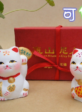 惠山泥人招财猫顺丰包邮