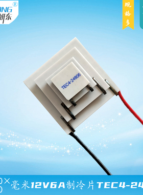 15-20-30-40四层制冷片TEC4-24606温差107度妍东12V6A电子致冷片