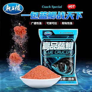 龙王恨新品 野钓鲫鱼饵料果色天香秋冬腥香高品蓝鲫优青春六蟲 四季