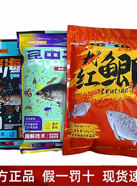 化氏四季野钓鲫鱼饵料腥香大红鲫钢弹2号昆虫深海水果元素拉丝粉