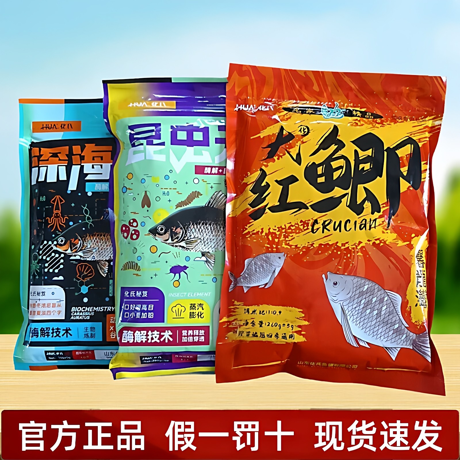 化氏钢弹2号大红鲫不空军深海昆虫水果元素赤练四季野钓鲫鱼饵料,户外/登山/野营/旅行用品,活饵/谷麦饵等饵料,淘宝优惠券,粉丝福利购,淘宝优惠卷