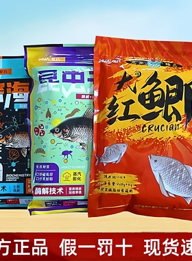 化氏钢弹2号大红鲫不空军深海昆虫水果元素赤练四季野钓鲫鱼饵料