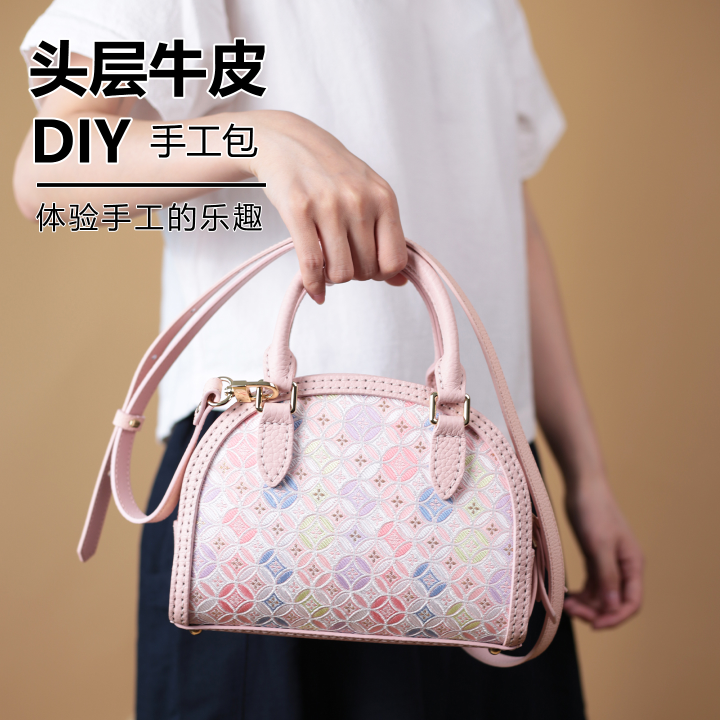 真皮材料包diy手工包包