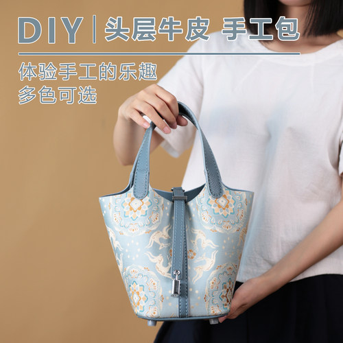 真皮diy手工包材料包菜篮子