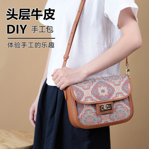 真皮马鞍包自配布diy材料包宋锦皮与布的结合非遗包豆腐包新中式