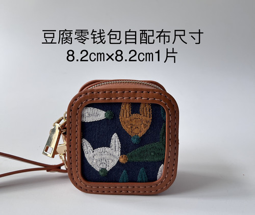 真皮零钱包diy手工包材料包小方包