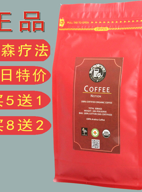 正品 葛森疗法 灌肠咖啡粉可免煮免过滤家用安利专用非套装灌肠液