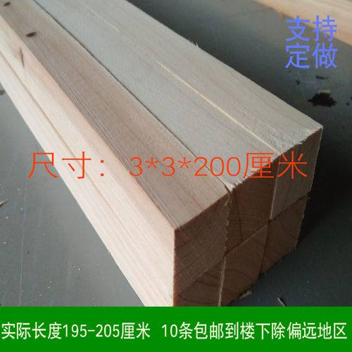 杉木板床板条实木抛光搁板墙面装饰板diy木条家具台面板木材原木
