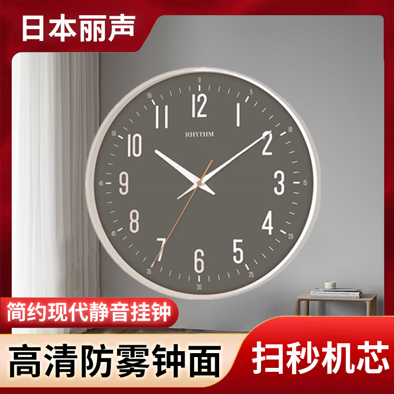 卧室挂钟RHYTHM丽声圆形家用简约
