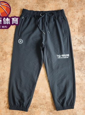 李宁韦德系列 泡泡纱收口宽松九分运动休闲裤AKQU399