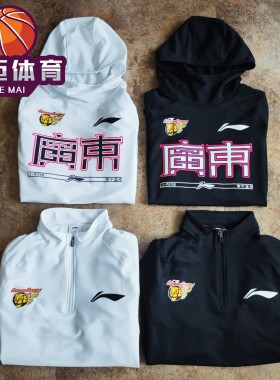 李宁CBA联赛23-24赛季赞助广东投篮长袖训练套头连帽卫衣143.183
