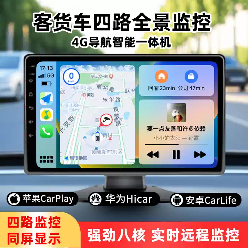 路珍货车行车记录仪四路监控导航