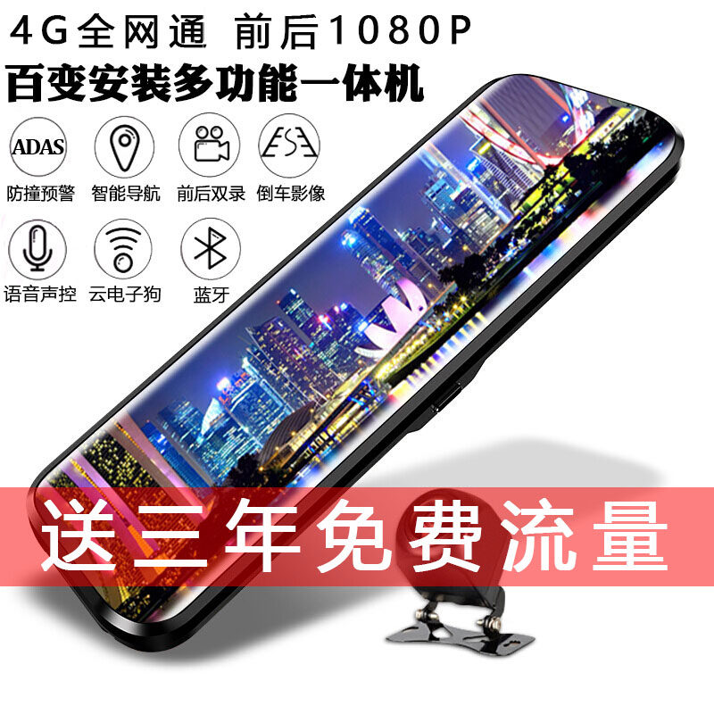 汽车载行车记录仪高清夜视前后双录免安装无线导航倒车影像一体机|ruв категории автомобиль/товаров/аксессуары/переоснащение, Автомобильная аудио - видео/средства электронной/приборов, Электронные противоугонные автомобильные безопасности, тахографа - от Buy2taobao.com для оказания профессиональной услуги покупки агента Taobao