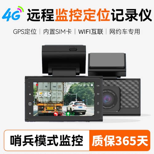 红路灯提醒哨兵模式4g行车记录仪