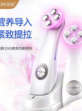 金稻美容仪导入家用彩光