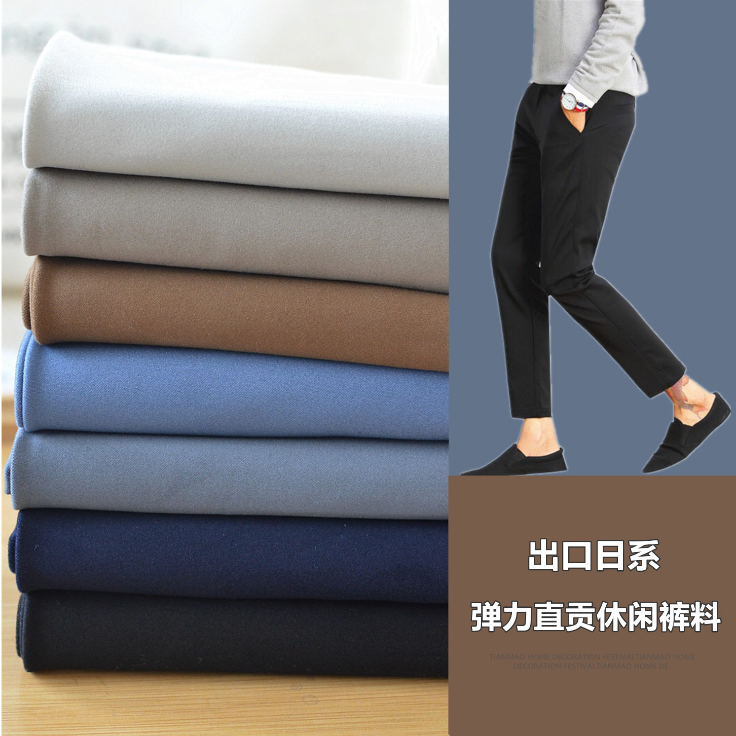 出口日系复古精纺棉质高密纯色弹力直贡休闲裤布料夹克衫西装面料