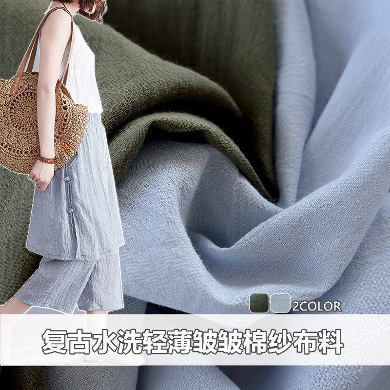 日系水洗柔软纯棉复古风皱皱棉纱布料 夏薄手工DIY衬衫裙睡衣面料