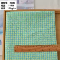 Желто-зеленая сетка (BCI хлопок)