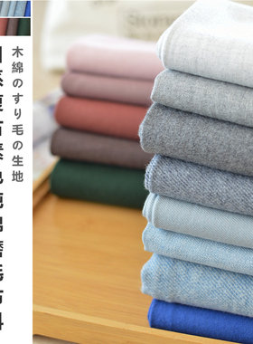 秋新品日系复古纯色素色全棉磨毛布料 手工DIY衬衫睡衣裤棉绒面料