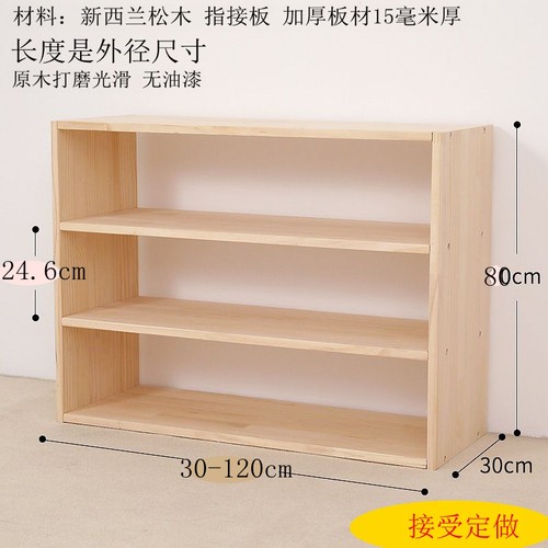 北欧窄款松木书架可定制落地绘本
