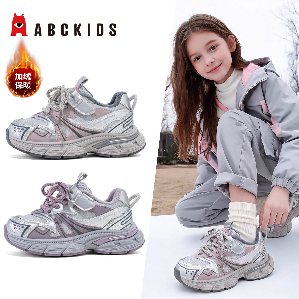 ABCKIDS2026冬季新款老爹鞋二棉